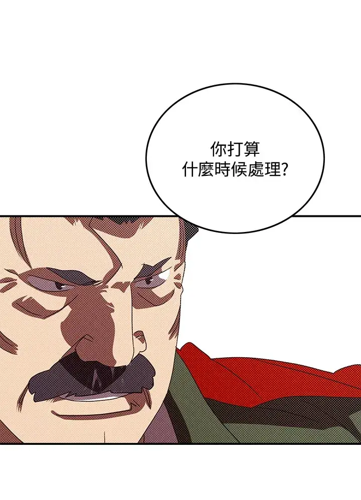 《魔导王》第95话图46
