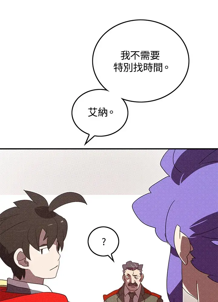 《魔导王》第95话图47