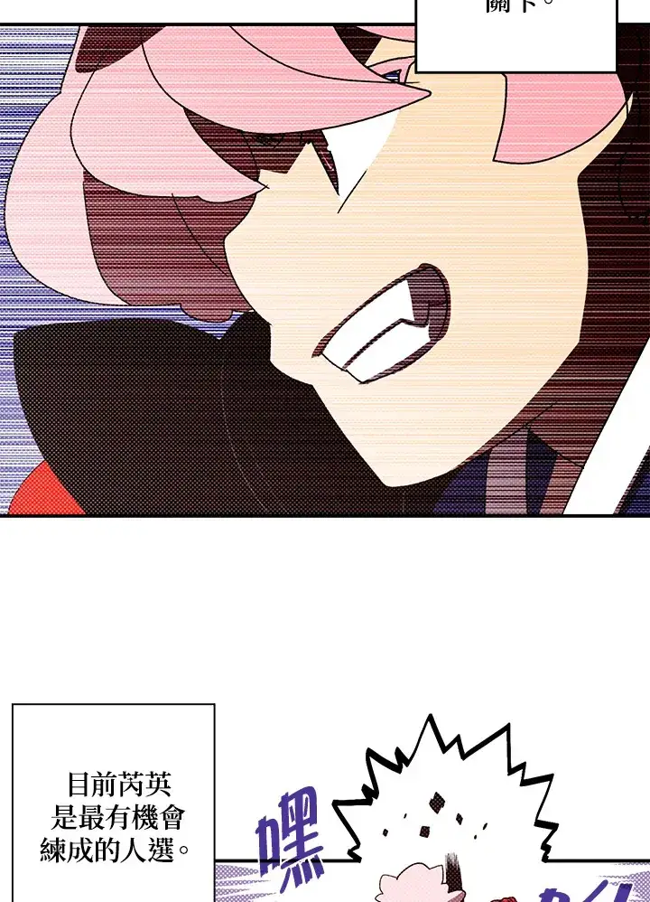 《魔导王》第95话图5