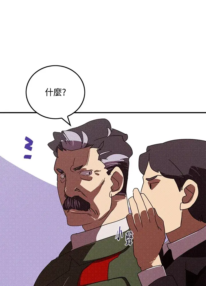 《魔导王》第95话图51