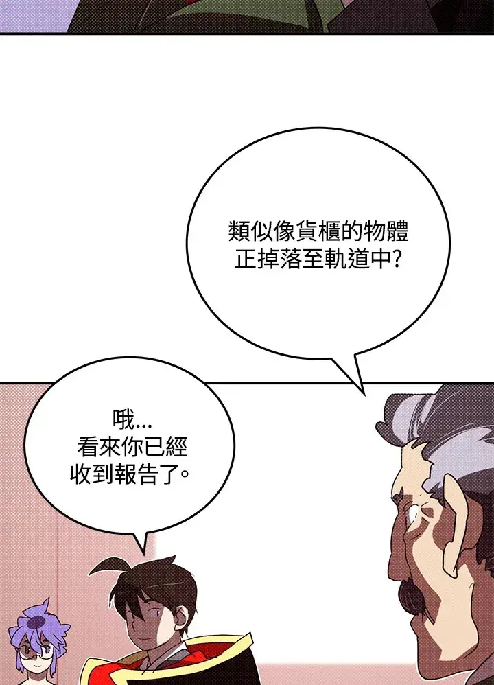 《魔导王》第95话图52