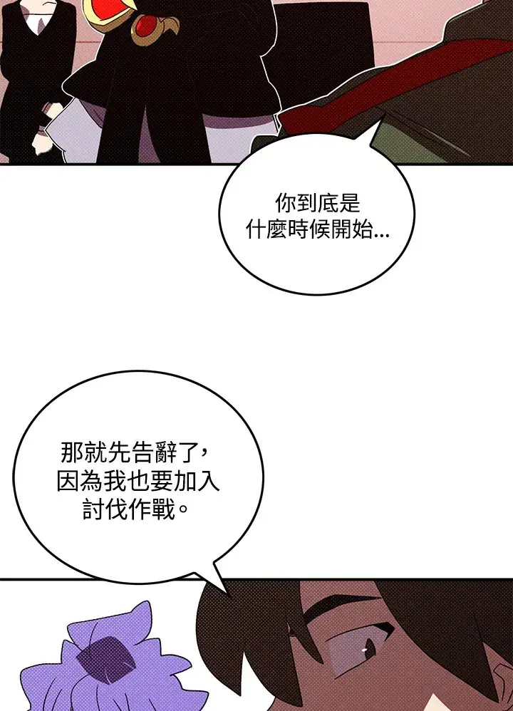 《魔导王》第95话图53