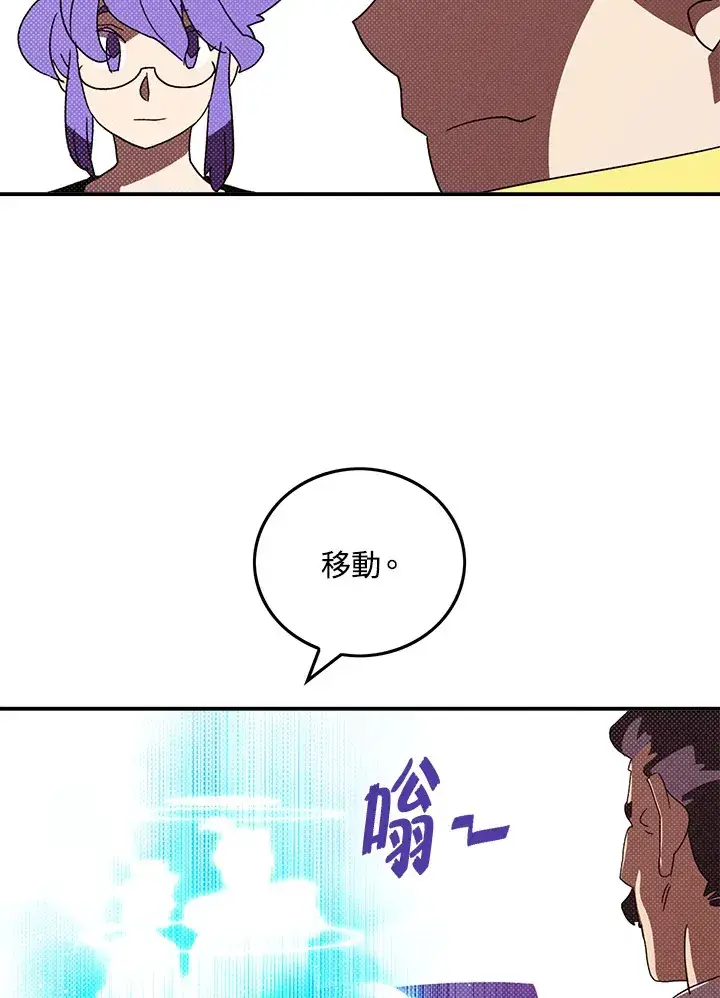 《魔导王》第95话图54