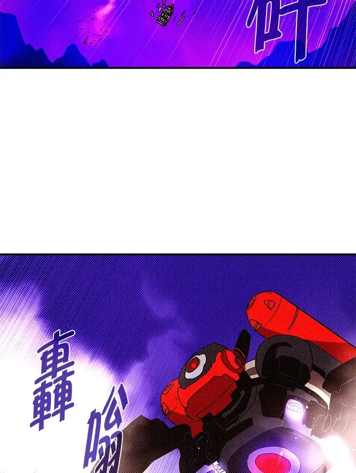 《魔导王》第95话图57
