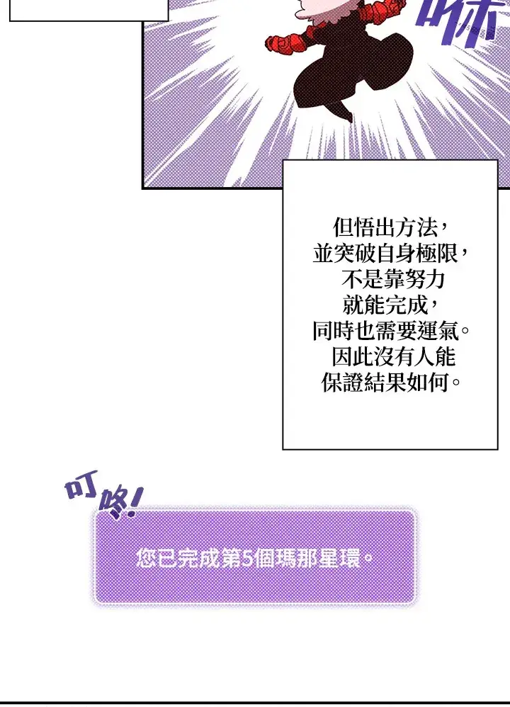 《魔导王》第95话图6