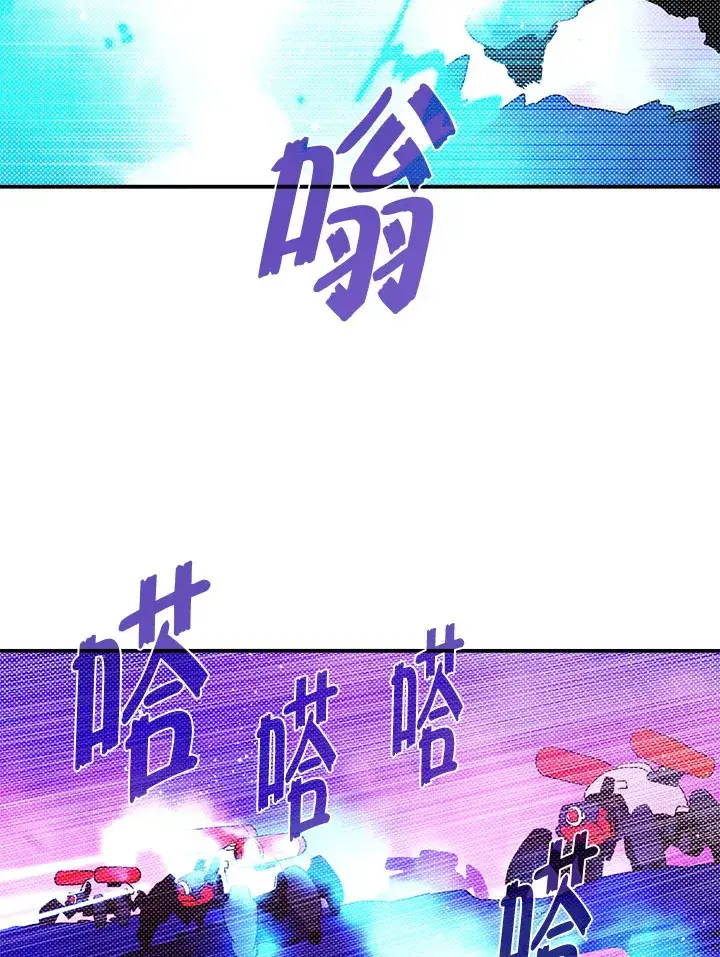 《魔导王》第95话图60