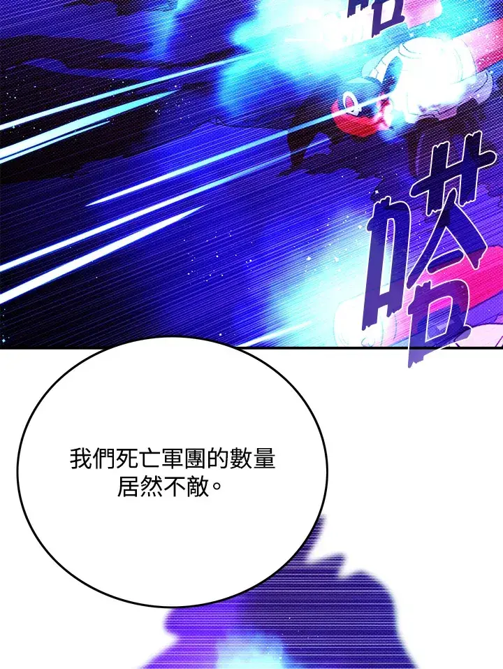 《魔导王》第95话图61