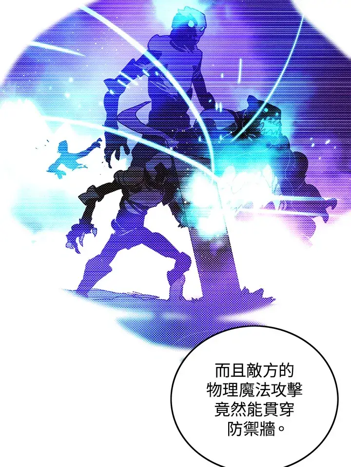 《魔导王》第95话图62