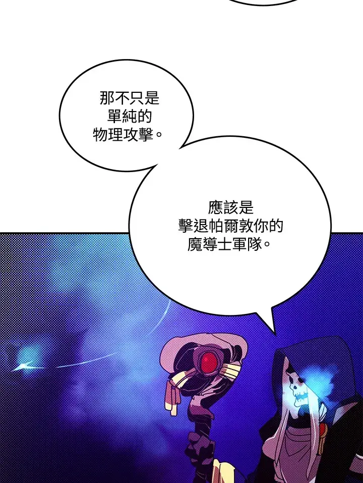 《魔导王》第95话图63