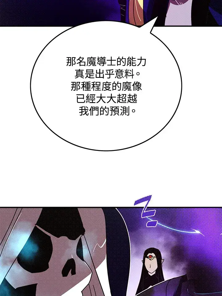 《魔导王》第95话图64