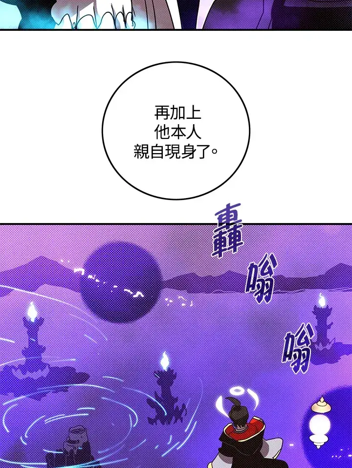 《魔导王》第95话图65