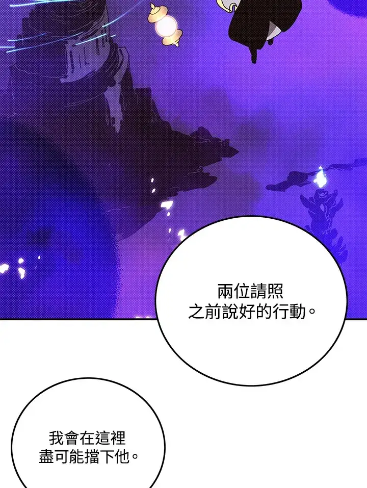 《魔导王》第95话图66
