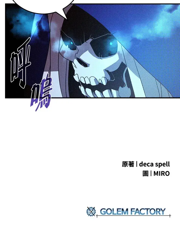《魔导王》第95话图67