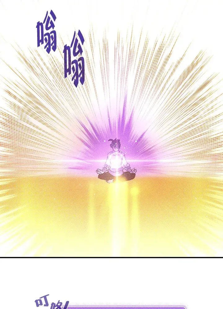 《魔导王》第95话图7