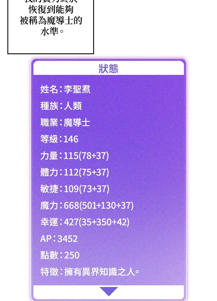 《魔导王》第95话图9