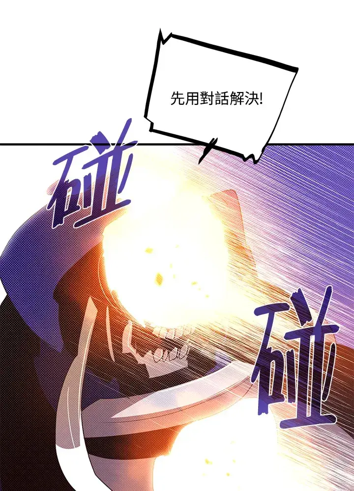 《魔导王》第96话图12
