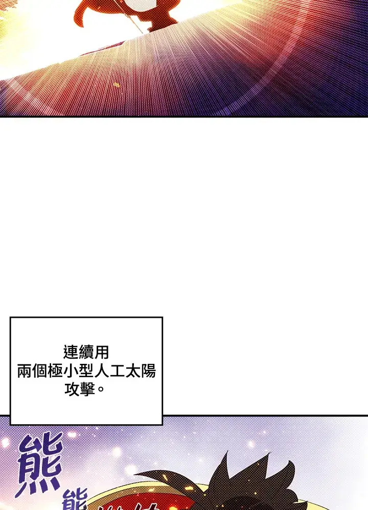 《魔导王》第96话图14