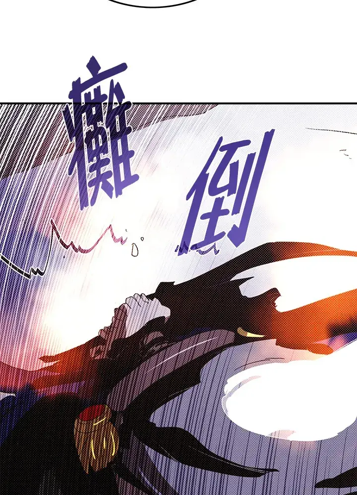 《魔导王》第96话图16