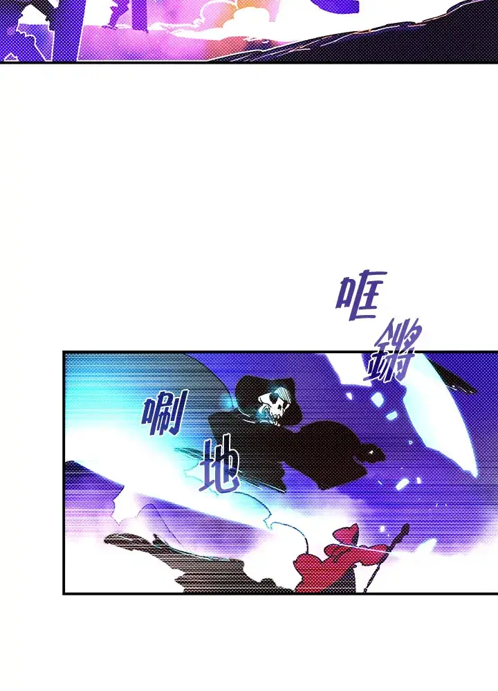 《魔导王》第96话图2