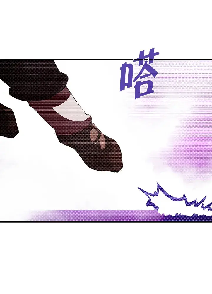 《魔导王》第96话图22
