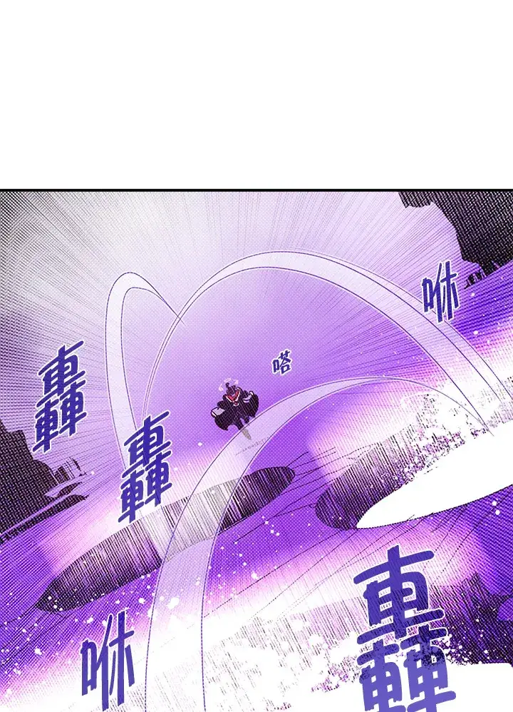 《魔导王》第96话图25