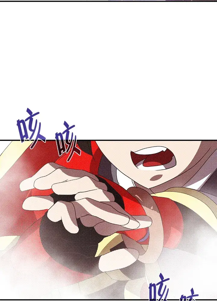 《魔导王》第96话图29