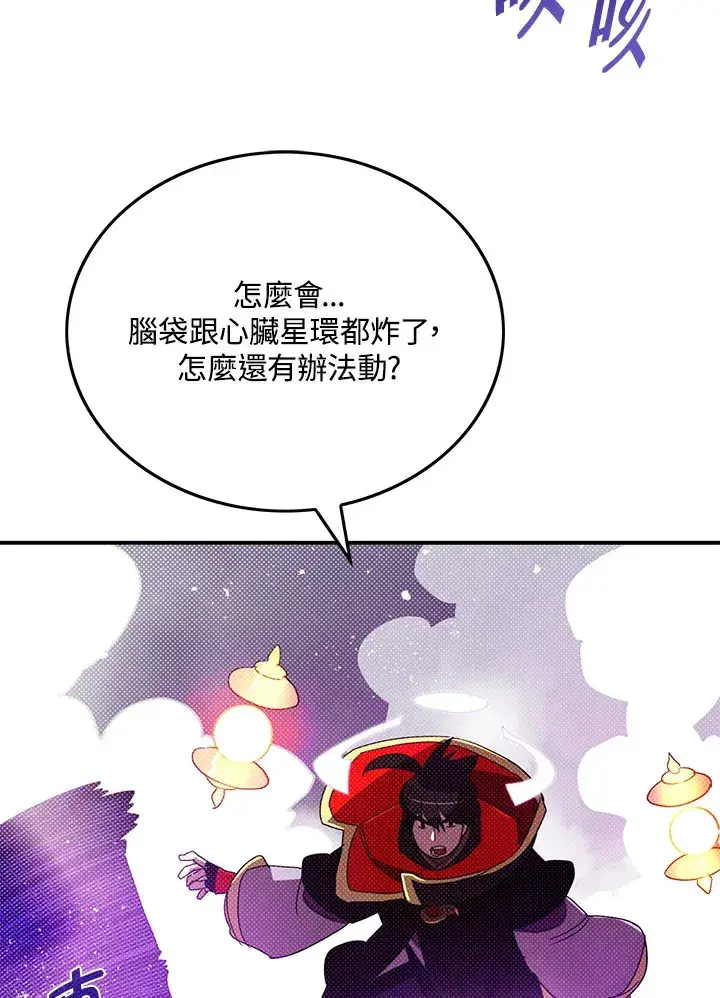 《魔导王》第96话图30