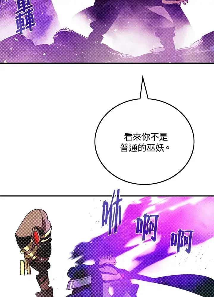 《魔导王》第96话图31