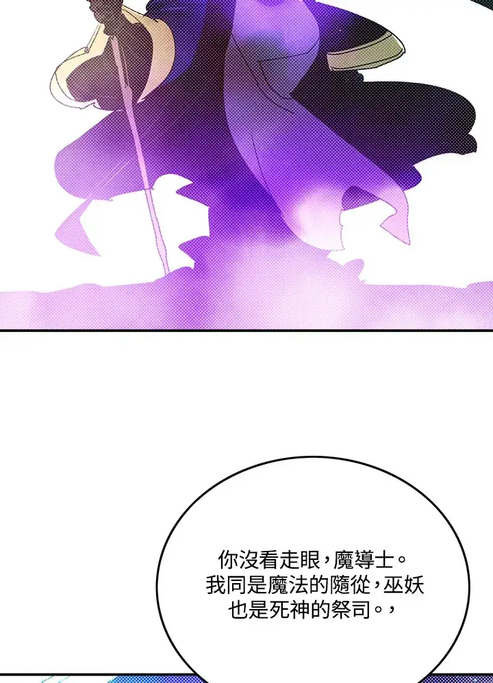 《魔导王》第96话图32