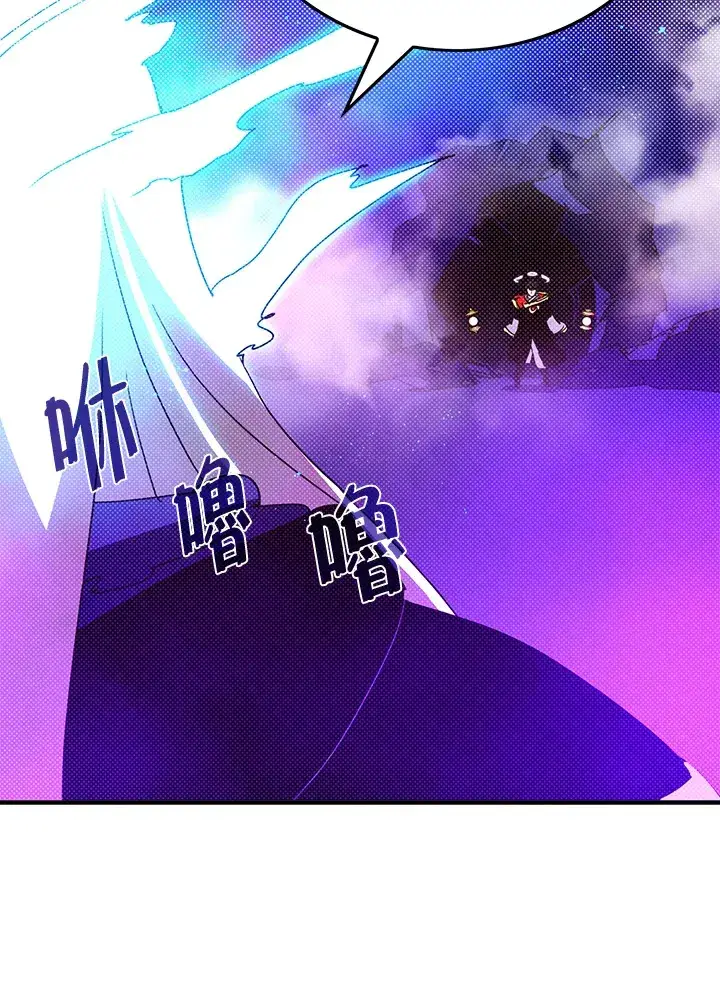 《魔导王》第96话图33