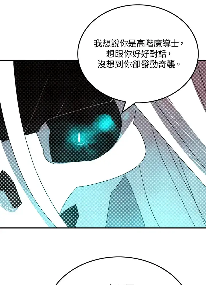 《魔导王》第96话图34