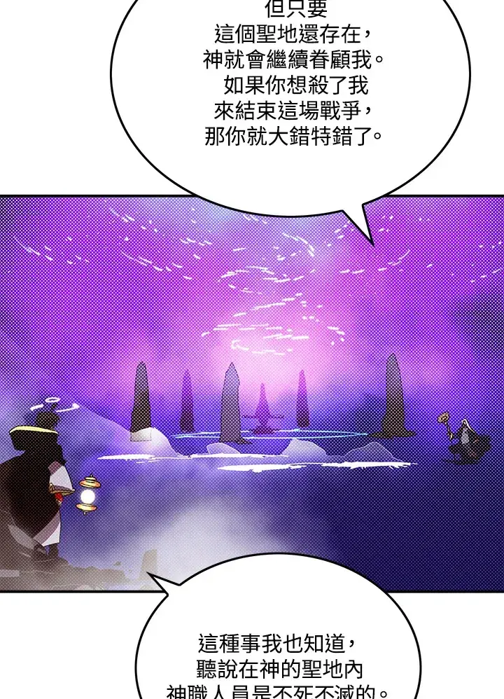 《魔导王》第96话图35