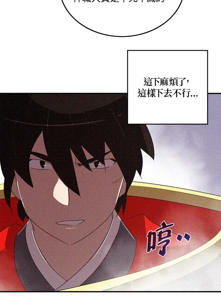 《魔导王》第96话图36