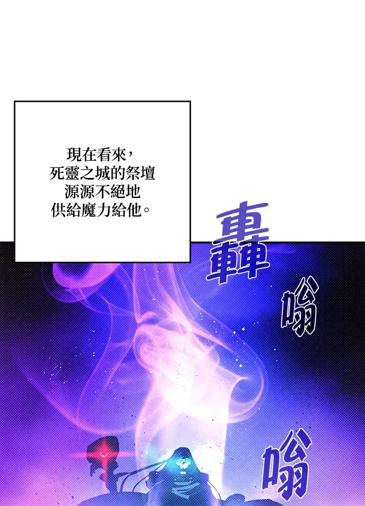 《魔导王》第96话图37