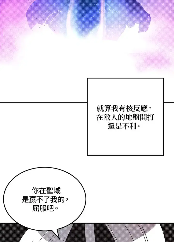 《魔导王》第96话图38
