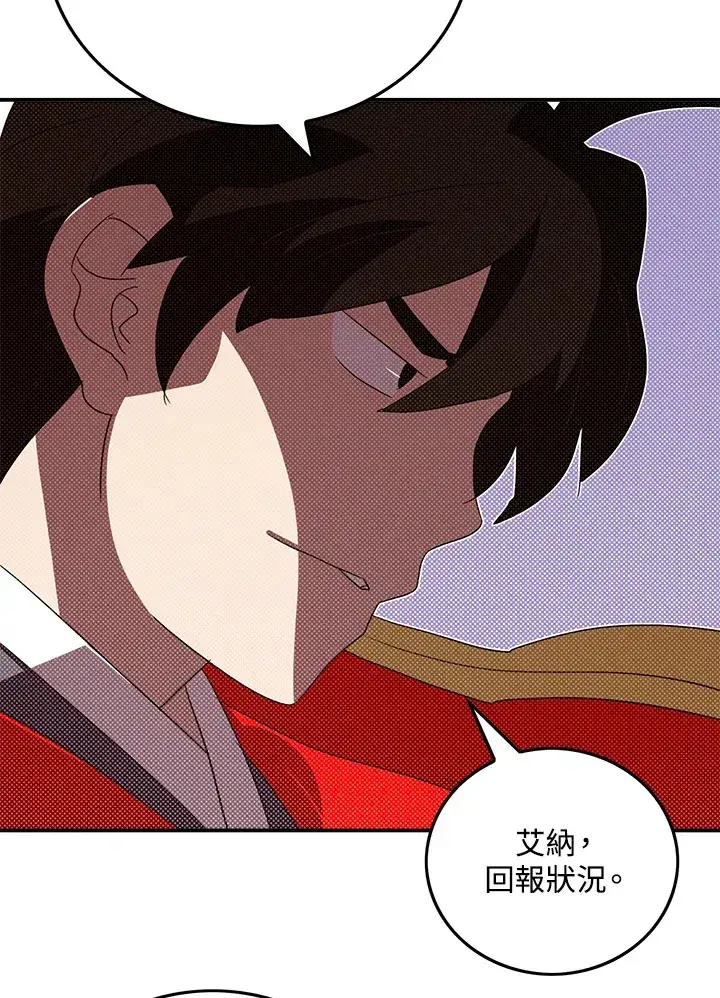 《魔导王》第96话图40