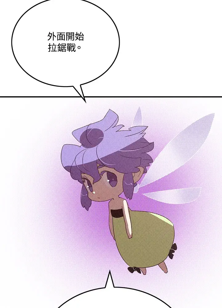 《魔导王》第96话图41