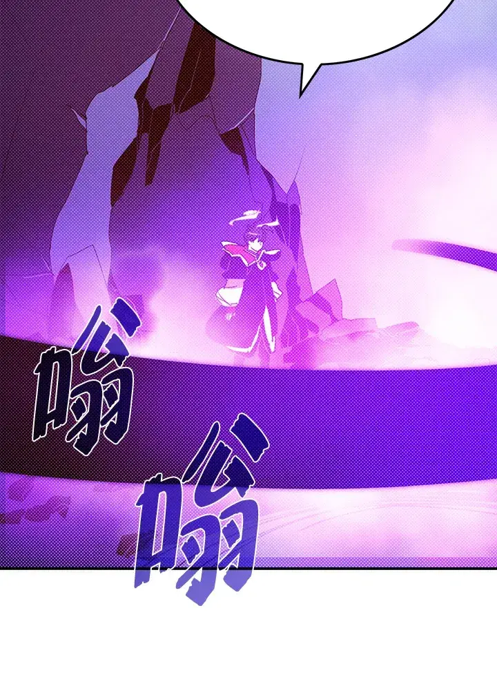 《魔导王》第96话图44