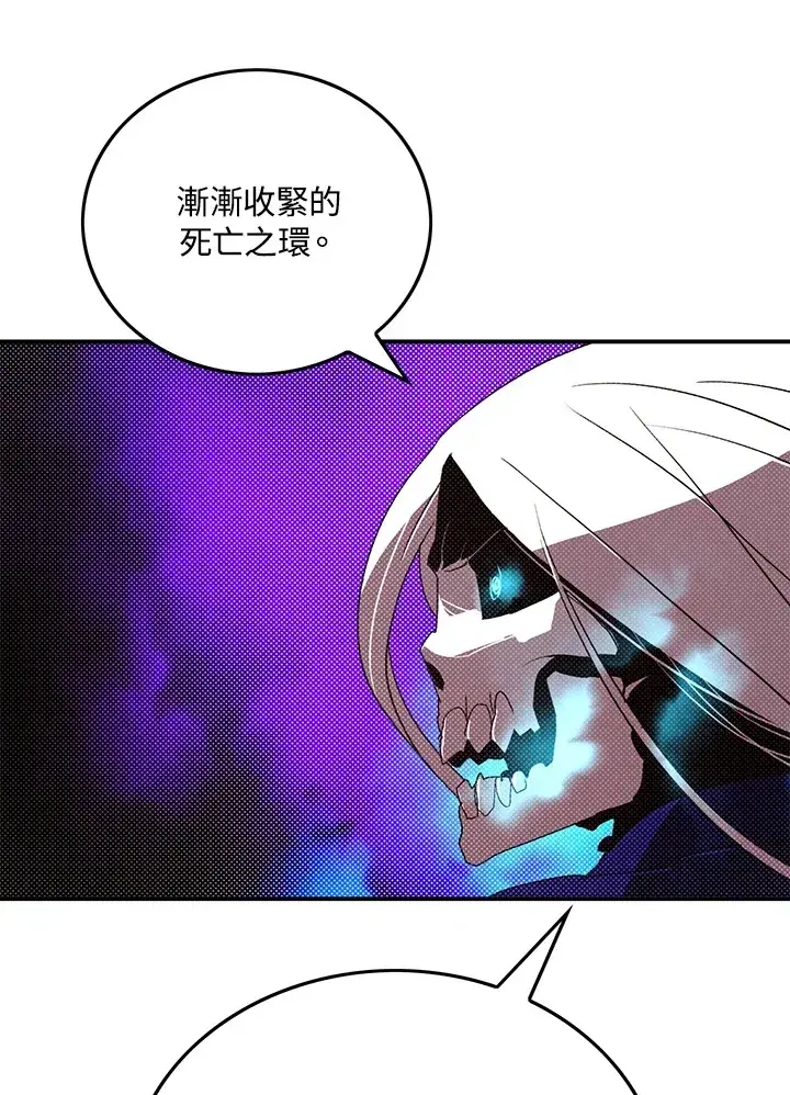 《魔导王》第96话图47