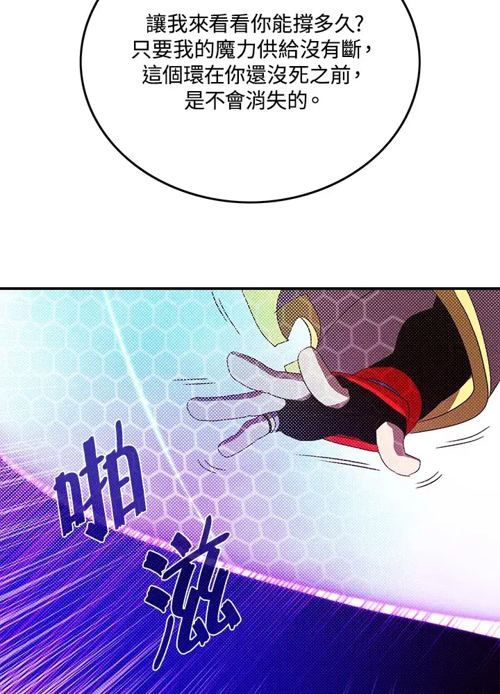 《魔导王》第96话图48