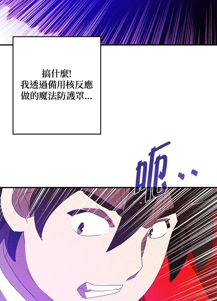 《魔导王》第96话图49