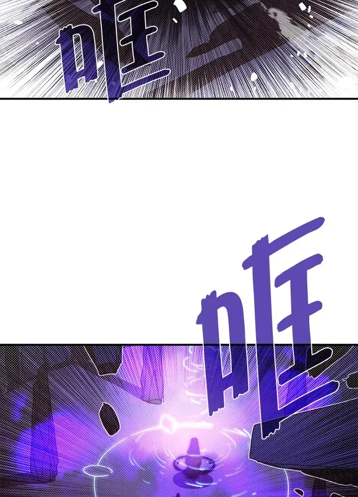 《魔导王》第96话图5