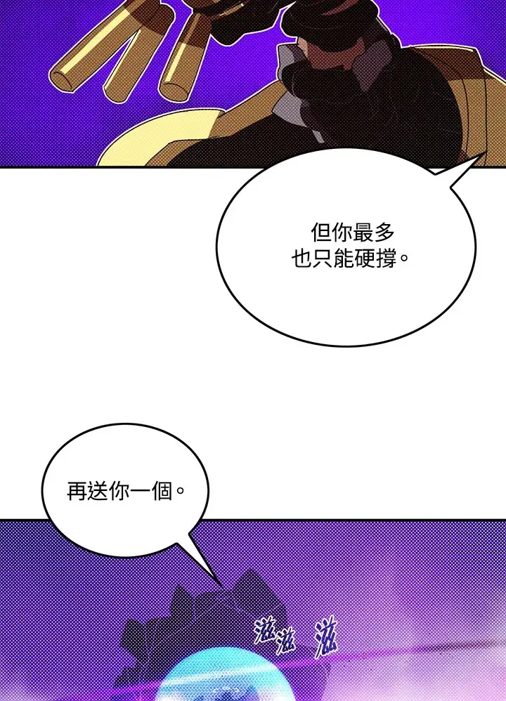 《魔导王》第96话图51