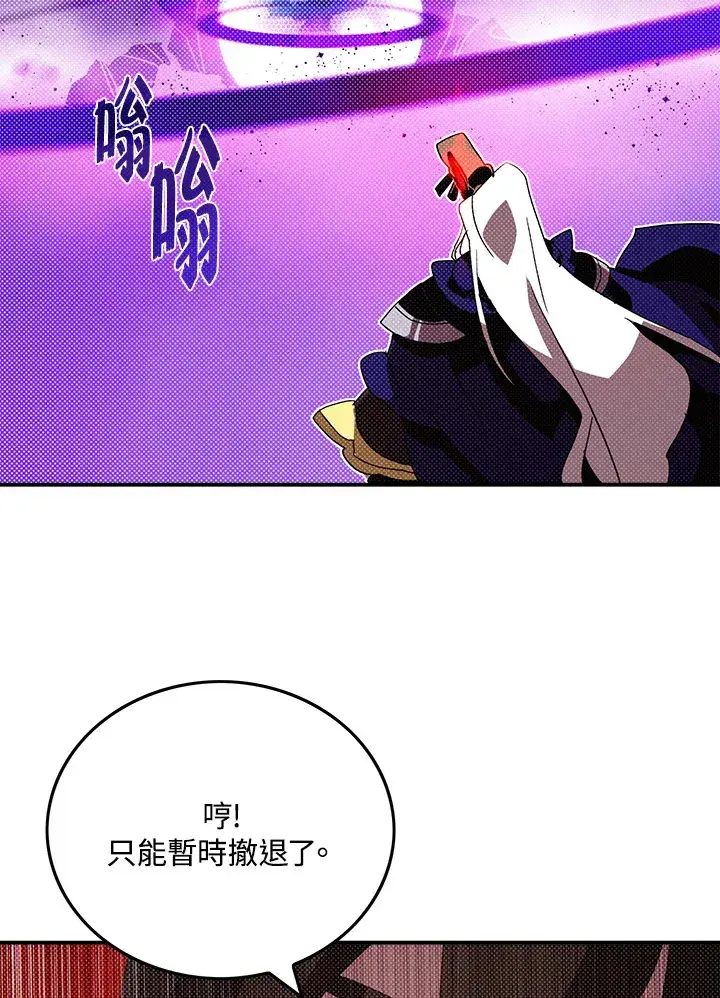 《魔导王》第96话图52