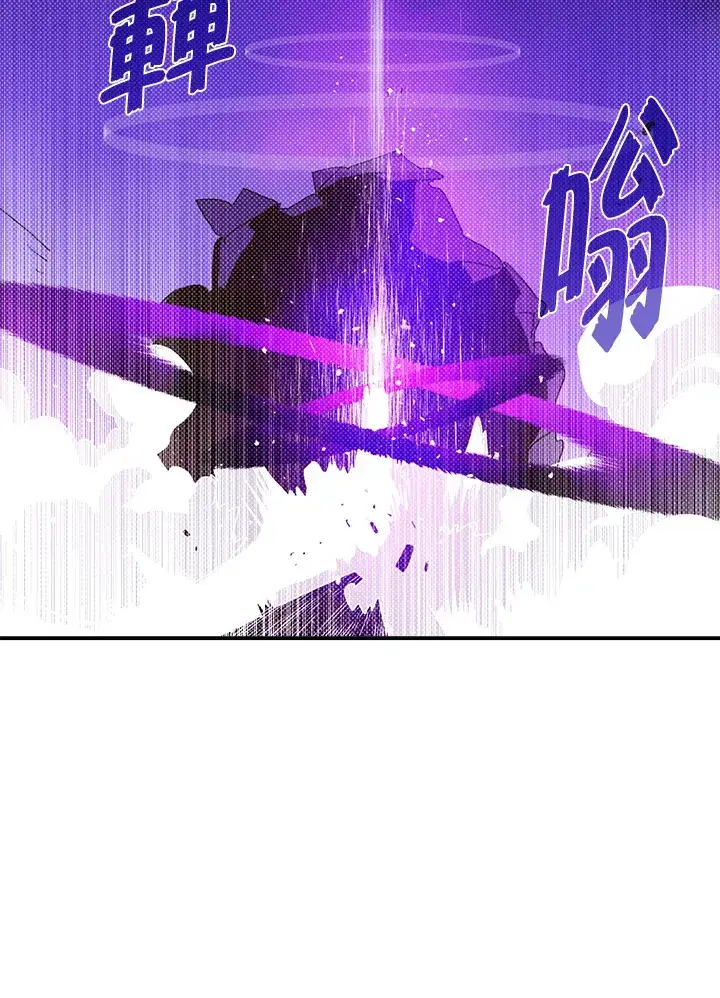 《魔导王》第96话图54