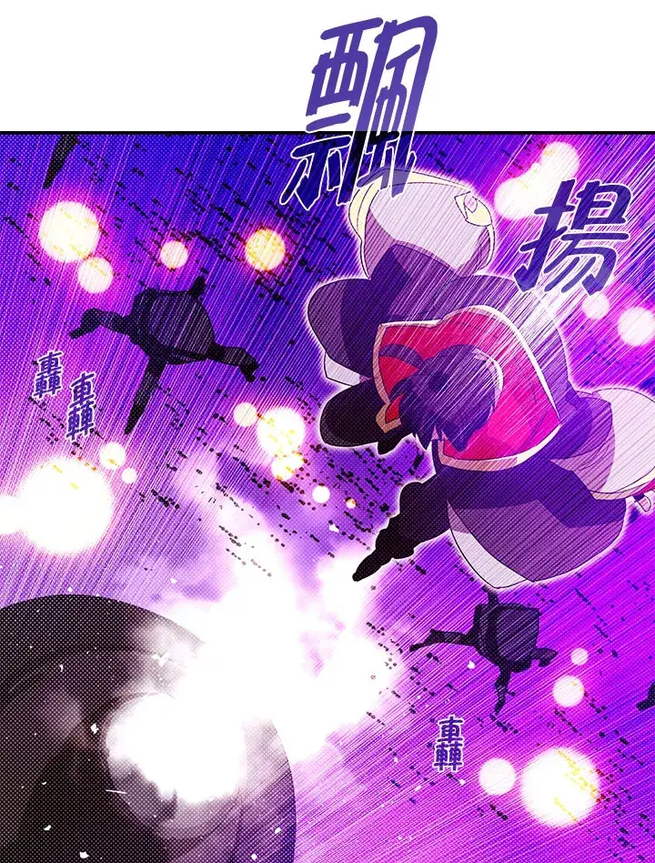 《魔导王》第96话图56