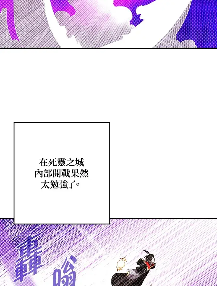 《魔导王》第96话图58