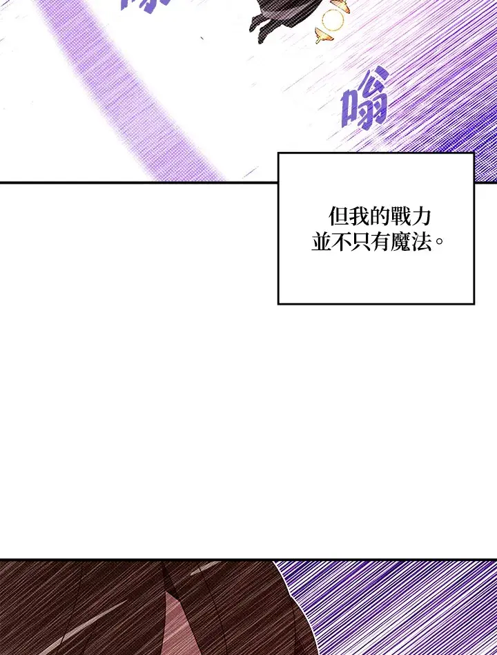 《魔导王》第96话图59