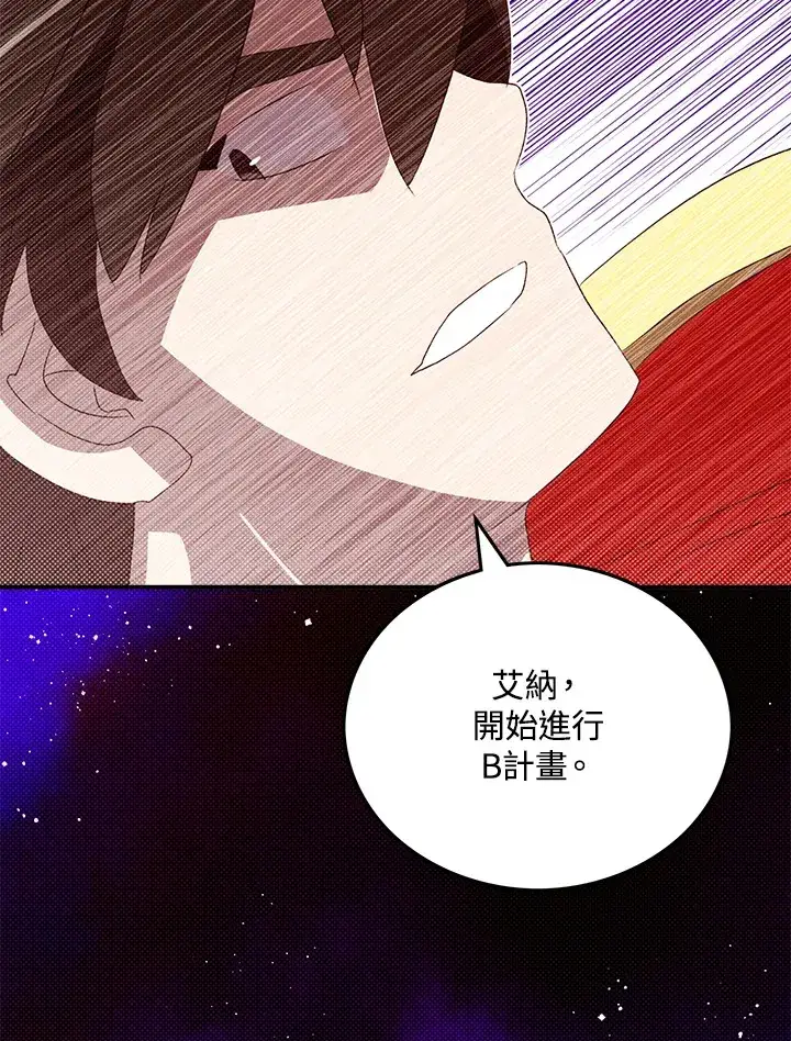 《魔导王》第96话图60