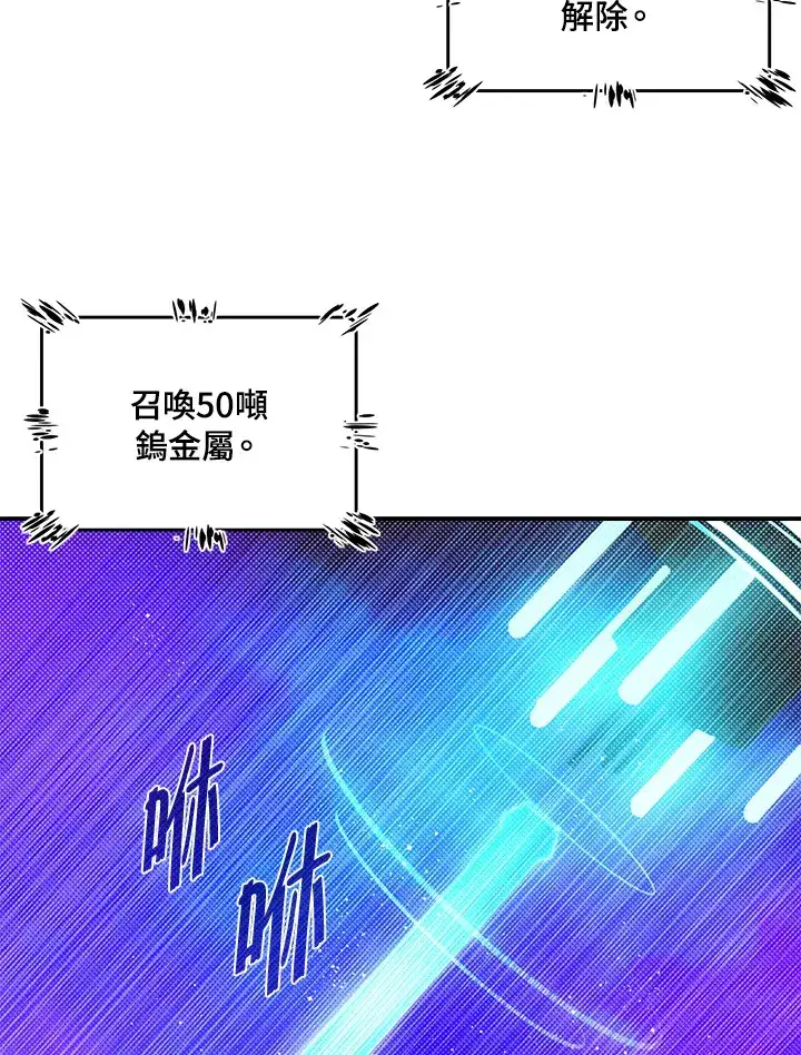 《魔导王》第96话图63